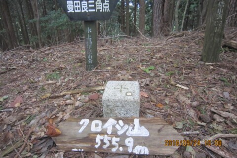 ようやくクロイシ山に到着です。