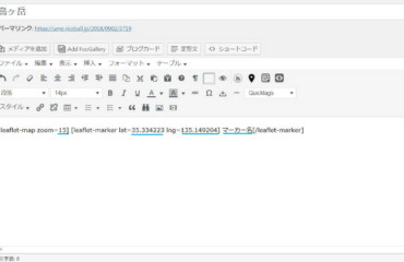緯度経度を書き換え、マーカーを書き換える。