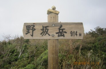 頂上の標識