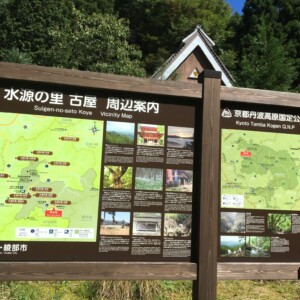村の入口看板
