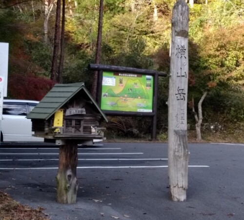 登山届を出しました。
