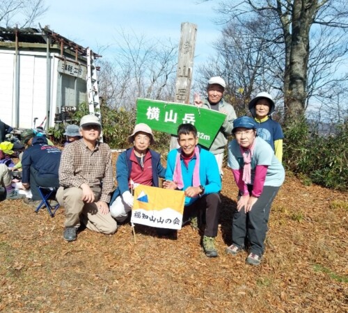 横山岳山頂に到着。お疲れ様。
