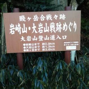 いよいよ賤ヶ岳合戦の戦跡めぐり、はじまり!