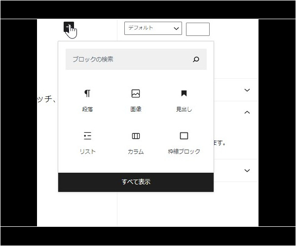 カラムが表示されてない時は「すべて表示」を選択