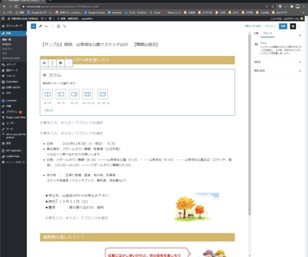 左右の比率を選択
