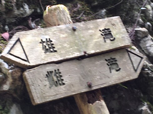三谷大滝というらしい