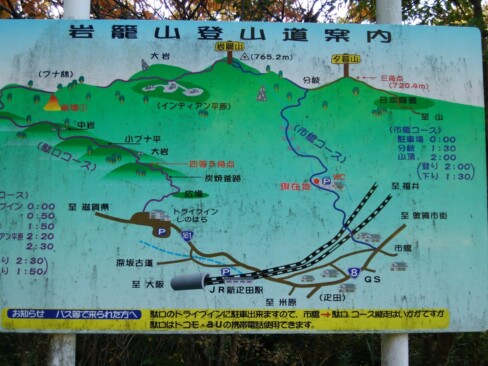 市橋登山口駐車場の登山案内看板