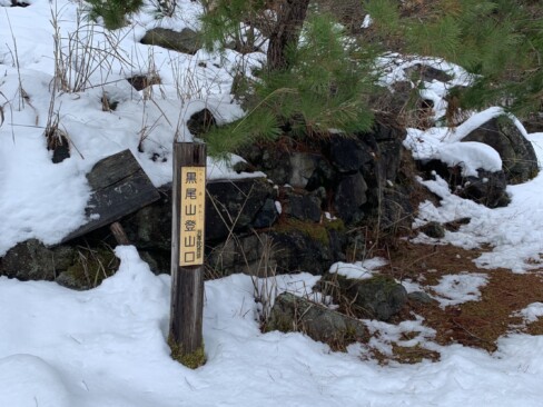登山口からもう雪です。