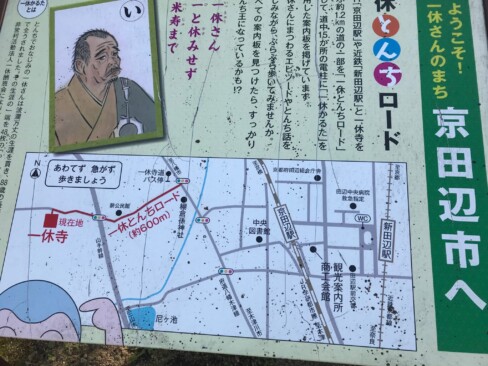 とんちロードもおもしろそう。