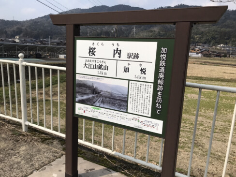 終点の鉱山駅の一つ手前の駅舎跡です。