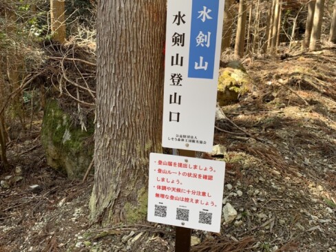 今日はここから登ります⛰