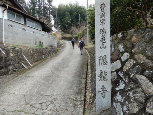 ぐるっと廻って、隠龍寺に帰ってきました。13:40。無事に下山できました。