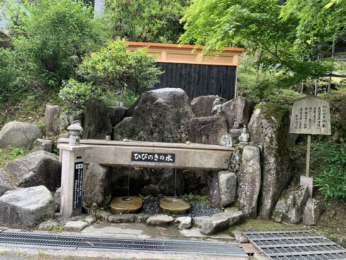 ひびきの水・・個人の責任で!!ってことですね。