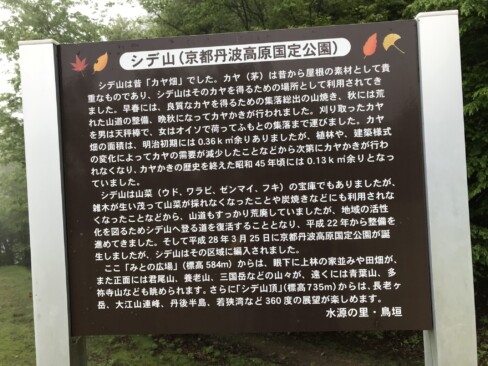 昔の人々の暮らしがしのばれる「シデ山」。いい山です。