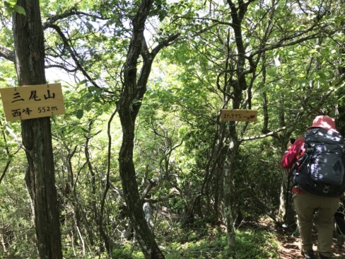 中三尾(西峰)到着!!「またきてな~」の看板がかわいい!(^^)!