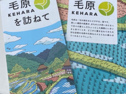 毛原は、棚田で有名ですね。