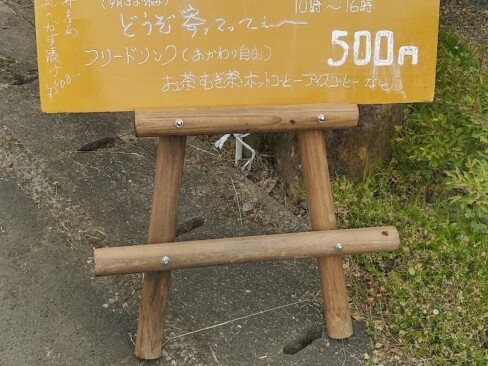 地元のOさんのお誘いで、縁側喫茶に立ち寄りました。