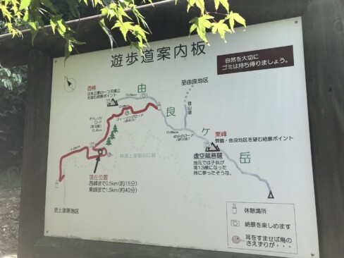 いつもの広場で休憩。まずは、西峰を目指して進みます。