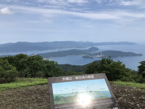 天橋立や栗田湾方面。いい眺め(^^♪