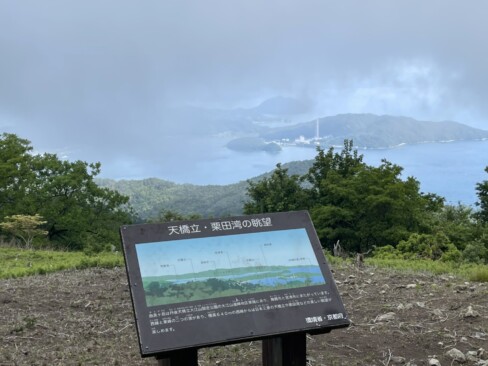 西峰山頂からの風景。