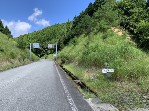 岡山県との県境に登山口があります。遠くまで来たなあ・・・