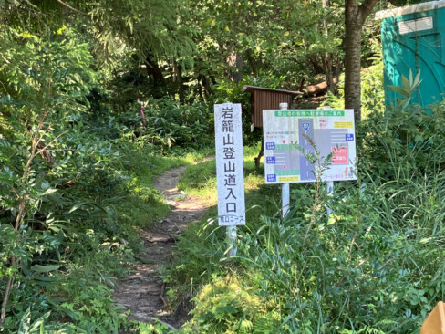 駄口コース登山口、いよいよスタートです。