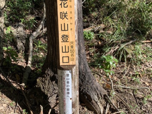 11時、登山開始です。
