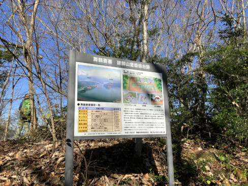 山頂に設置されている舞鶴要塞についての案内板。