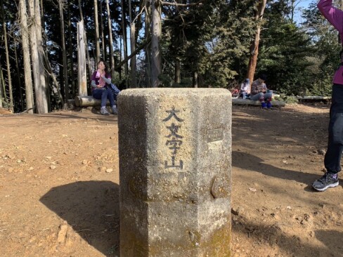 東山三十六峰の一つ、大文字山山頂に到着。ここからは京都市南部がきれいに見えます。