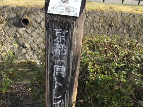 今出川白川交差点の北東角。標識「東山52-1」