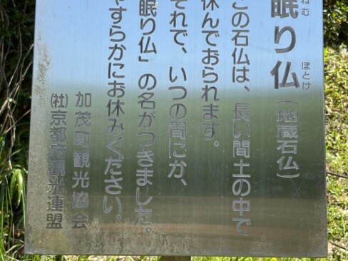 地面から上半身だけを露わにした仏さまがあるそうです。