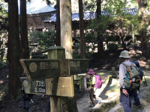 開山堂にはいかず、刀出登山口のほうへ下ります。