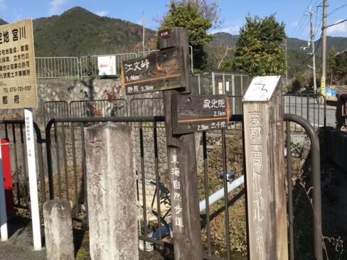 標識27。寂光院や三千院も近いのですね。