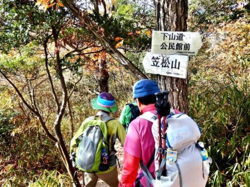 笠松山に向けてスタート。案内板がしっかりしているので助かります。