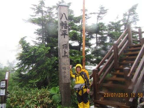2015年7月・八幡平にて