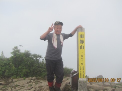 2022年8月・雨飾山にて