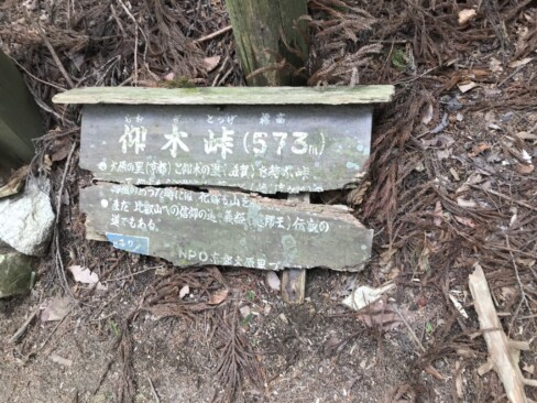 大原と仰木(大津市)をつなぐ山越えの道。よくよく見れば、花嫁さんも義経(牛若丸のころ)も越えたとか・・・。