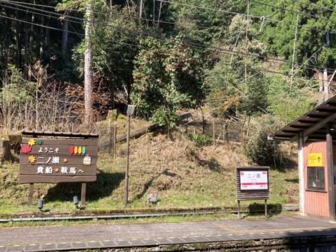 今日のスタート地点・叡電「二ノ瀬駅」です。