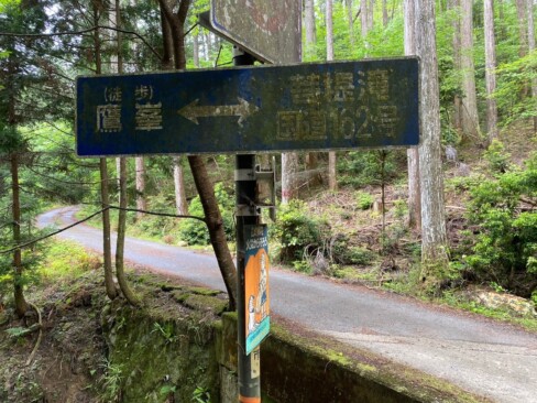 周山街道(国道162号)の中川へ出ることもできます。今日は、鷹峯へ。