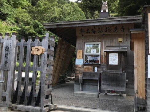 受付で拝観料を払います。700円なーりー!