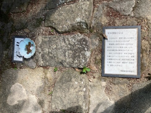 築城の際に大手道の石材として使われた石仏。