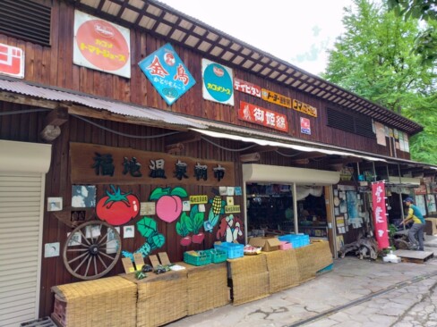 地元食材やお土産が買える「福地温泉 朝市」