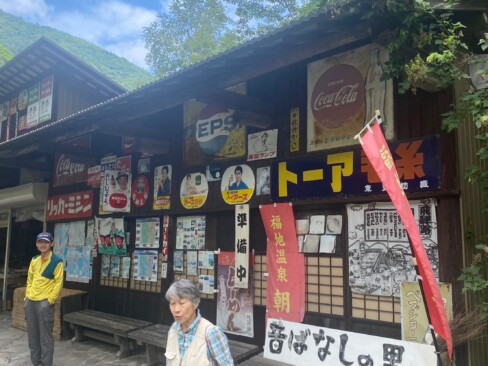 福地温泉にある「昔ばなしの里」