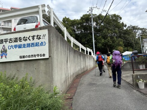 塩屋駅から旗振山までは源平古道と呼ばれる歴史ある道です。