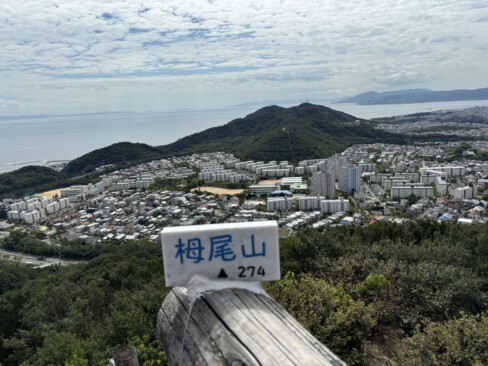 あの山の向こうから歩いてきました。