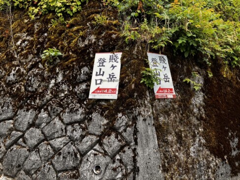 余呉湖観光館駐車場からほど近い登山口