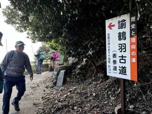 表山道の看板まで無事に下りてきました。