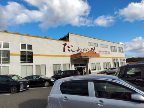 下山のあとのお楽しみ。今回は、「たこせんべいの里」に来ました。