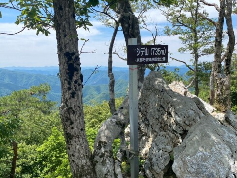 シデ山到着。標高735m。天気がいいので、長老ケ岳も見えてます。