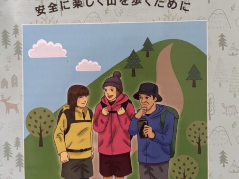 「ハイキングA・B・C」・・何回か読んで、基本に立ち返ることが大切ですね。
